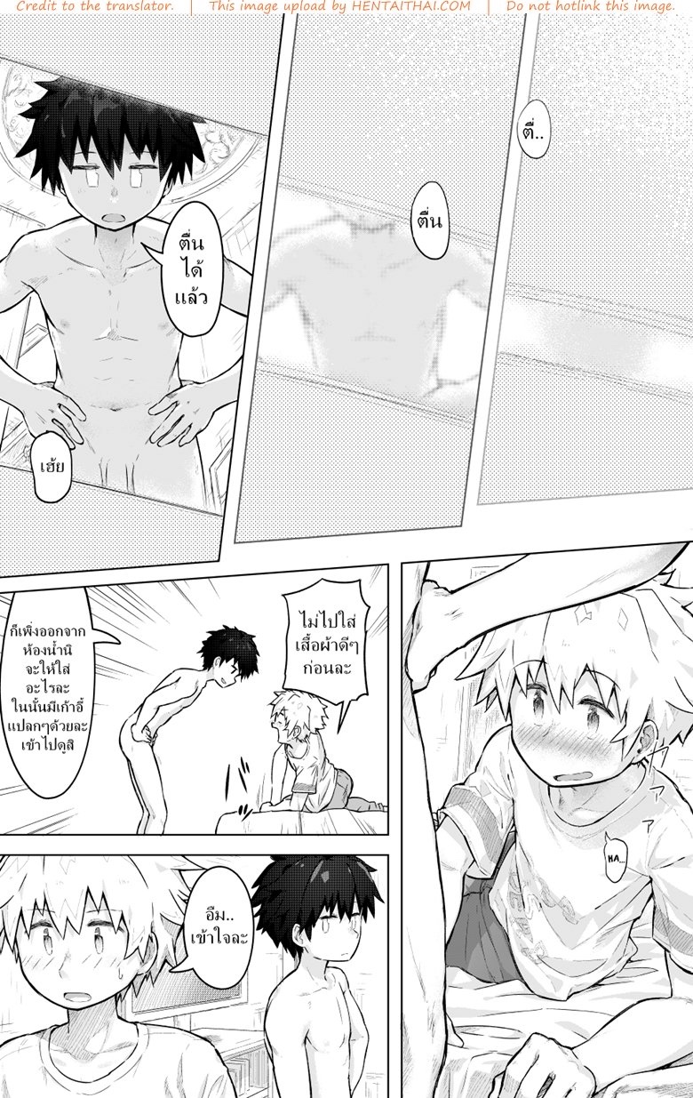 รางวัลใหญ่ ห้องสวีทสุดหรู-4